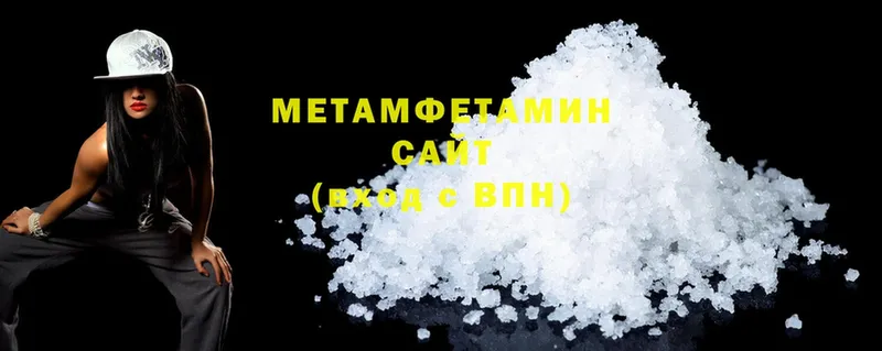 МЕТАМФЕТАМИН Methamphetamine  Салехард 