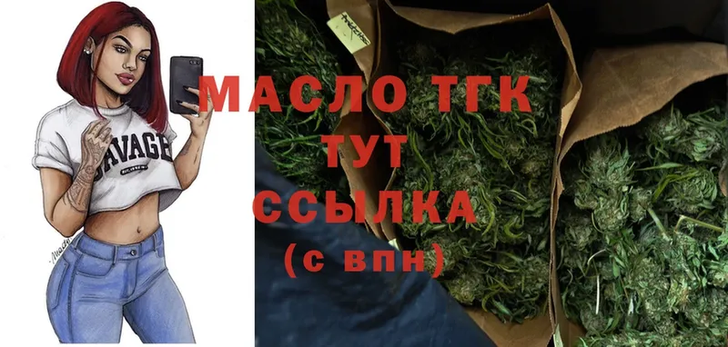 ТГК THC oil  закладки  hydra зеркало  Салехард 